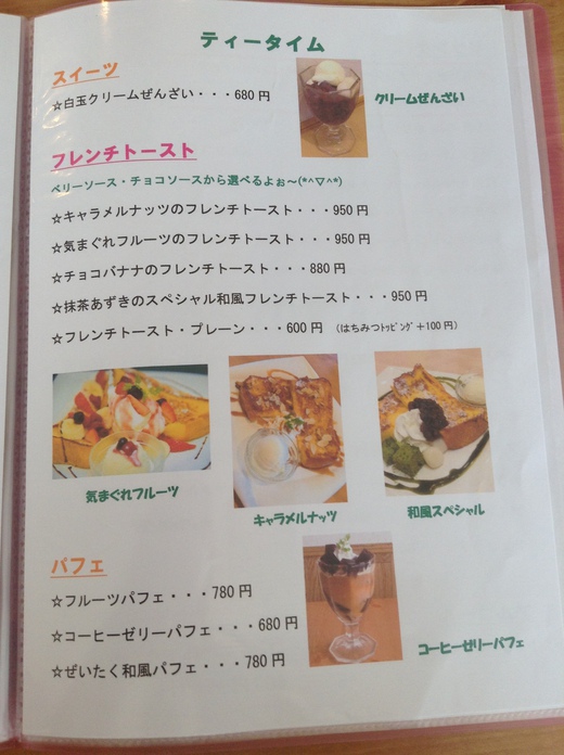 【新店】カフェ食堂ＦＵＮＦＵＮ　モーニング　高松市香西南町