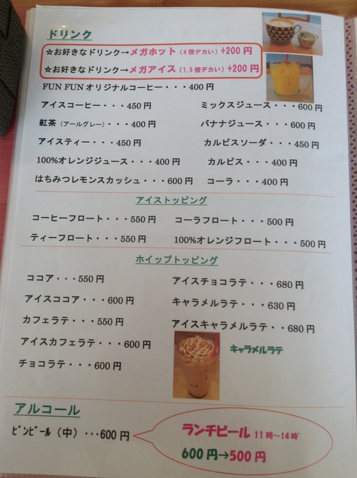 【新店】カフェ食堂ＦＵＮＦＵＮ　モーニング　高松市香西南町