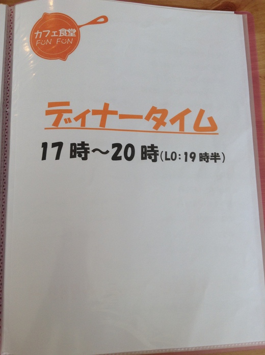 【新店】カフェ食堂ＦＵＮＦＵＮ　モーニング　高松市香西南町