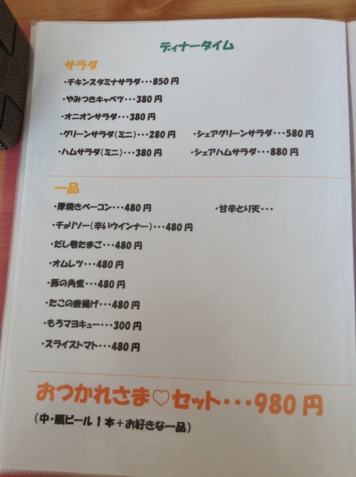 【新店】カフェ食堂ＦＵＮＦＵＮ　モーニング　高松市香西南町