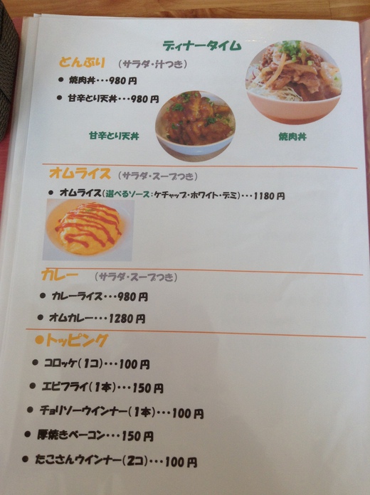【新店】カフェ食堂ＦＵＮＦＵＮ　モーニング　高松市香西南町