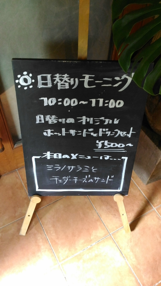 cafeゆるりと　モーニング　さぬき市