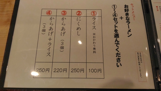 【新店】ラーメン若松　紺屋町店