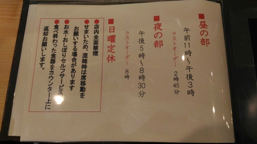 【新店】ラーメン若松　紺屋町店