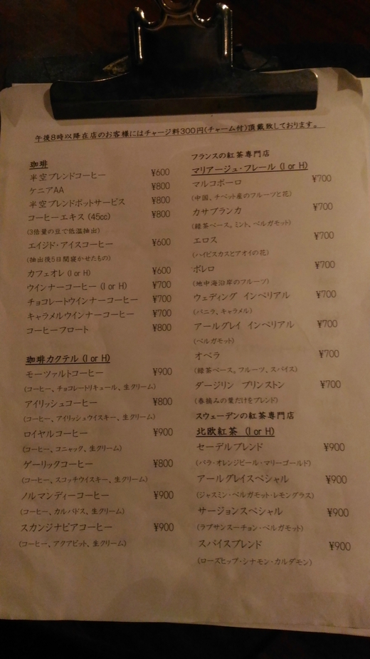 半空　フルーツサンド　高松市瓦町
