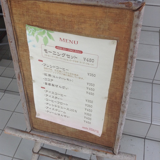 cafe Kiara モーニング　丸亀