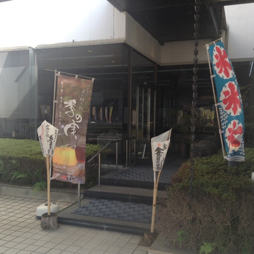 かまど　丸亀駅前店　ところてん　丸亀
