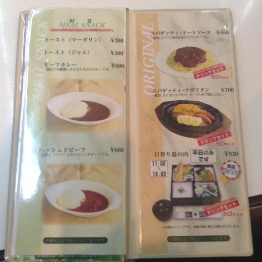 かまど　丸亀駅前店　ところてん　丸亀