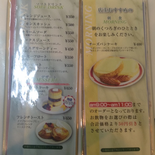 かまど　丸亀駅前店　ところてん　丸亀