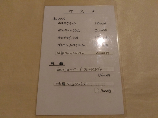 ビストロアンジェ　丸亀