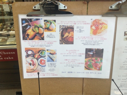 ビストロアンジェ　丸亀