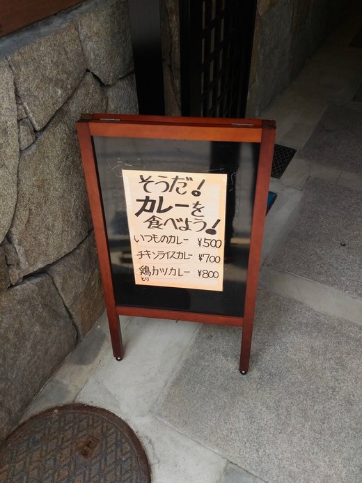 グリルエンマ　チキンライスカレー　丸亀