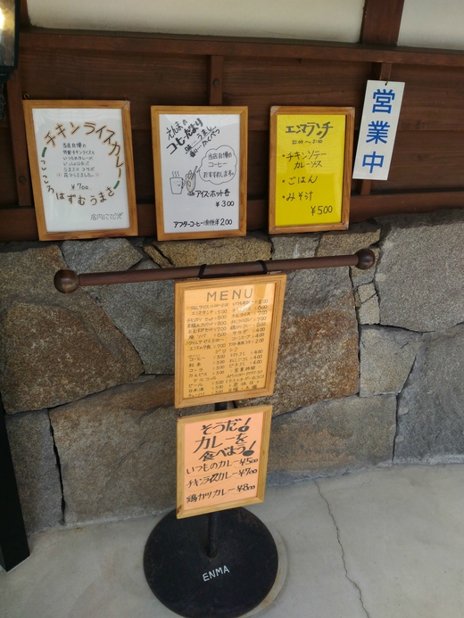 グリルエンマ　チキンライスカレー　丸亀