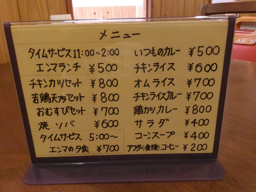 グリルエンマ　チキンライスカレー　丸亀