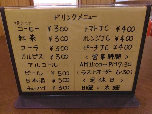 グリルエンマ　チキンライスカレー　丸亀