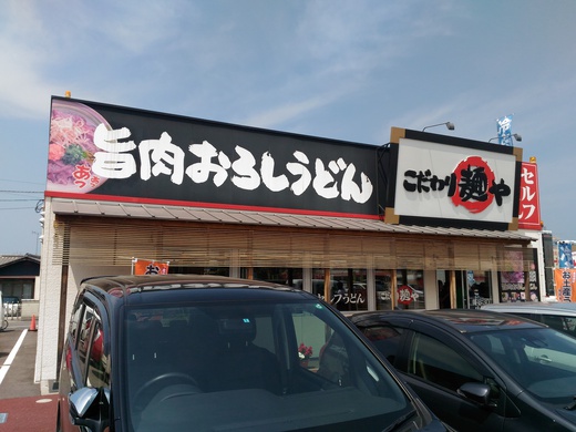 はなまる　二色ざる　＆ こだわり麺屋　ひやかけ