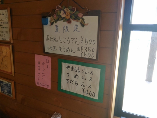 COFFEEあぐり　やまももジュース　東かがわ市