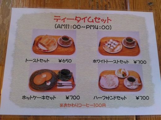 COFFEEあぐり　やまももジュース　東かがわ市