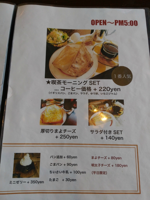 サニールートコーヒー　高松市春日町