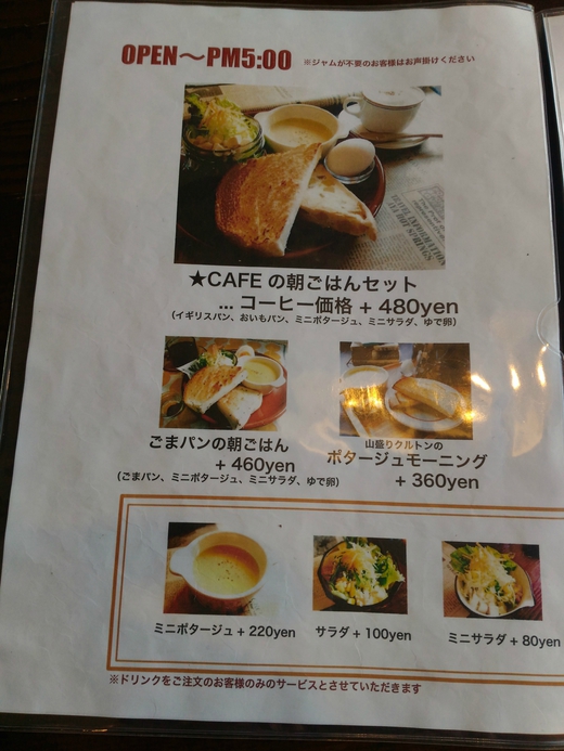 サニールートコーヒー　高松市春日町