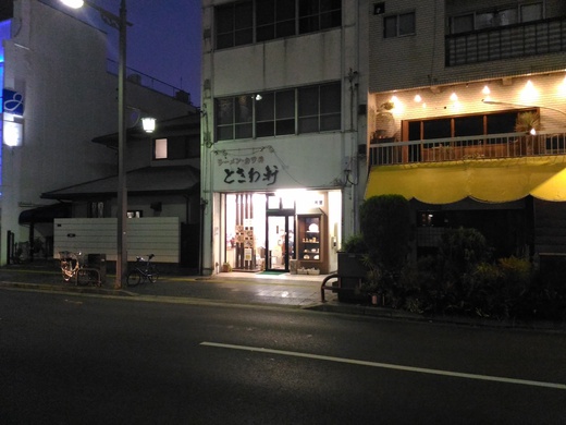 ときわ軒　からあげ丼（大）　高松