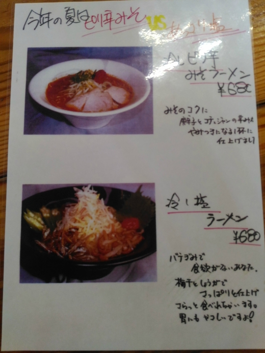 麺屋空　ソーキ麺　高松