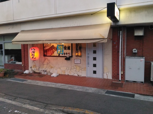 やきとん　ゆきや　丸亀