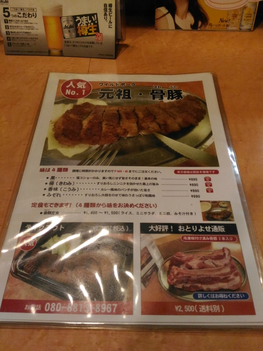 やきとん　ゆきや　丸亀