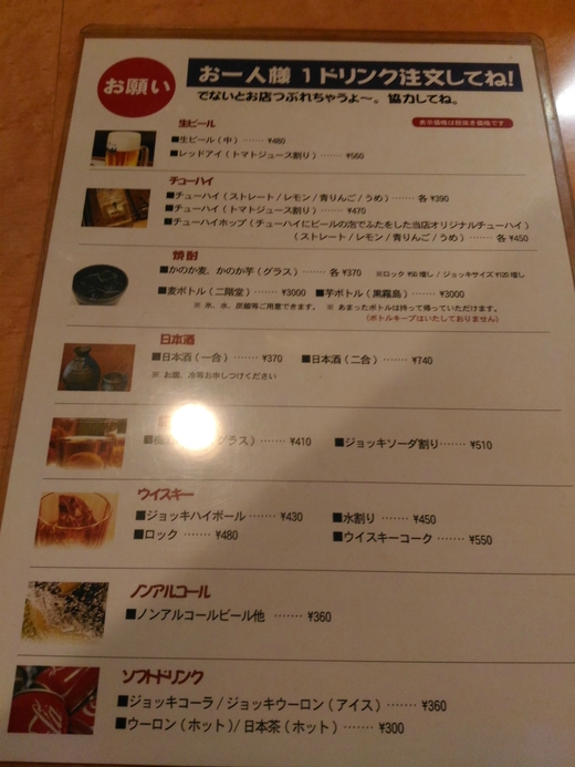 やきとん　ゆきや　丸亀