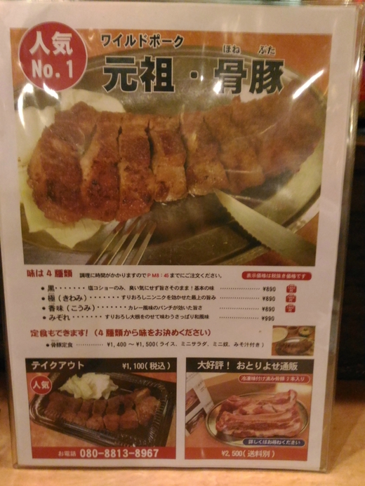 やきとん　ゆきや　丸亀