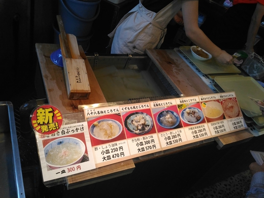 やそばのところてん　坂出
