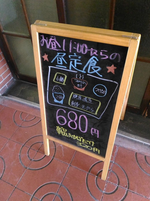 おけいちゃん　昼定食　高松市瀬戸内町