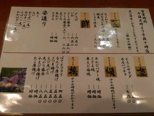 ナスの花　丸亀