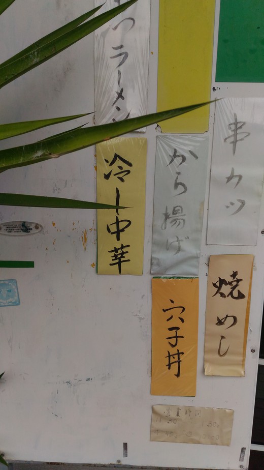 レストハウス幹　穴子丼　東かがわ