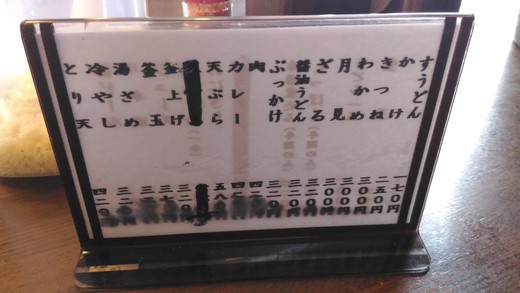 そらいけ　かけ　さぬき市