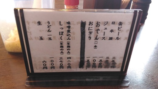 そらいけ　かけ　さぬき市