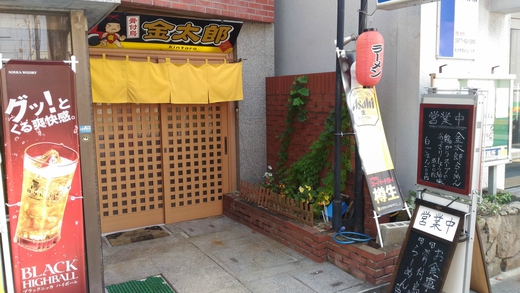 金太郎　ラーメン　丸亀