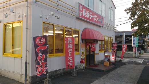 長浜ラーメン一竜　みそとんこつ　高松