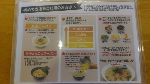 長浜ラーメン一竜　みそとんこつ　高松