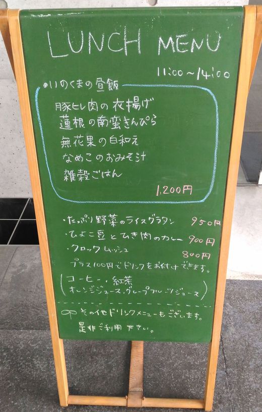 ミモカカフェ　いのくまのひるめし　猪熊弦一郎現代美術館