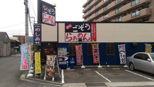 ごぞうらぁめん鶴市店　ざるらぁめん　高松市鶴市町