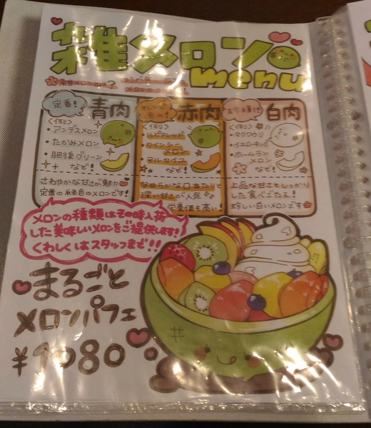 はまきた珈琲　まるごとメロンパフェ　宇多津
