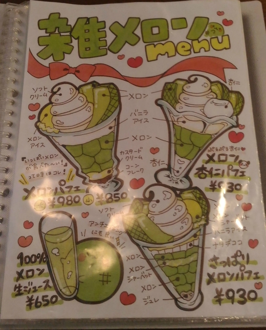 はまきた珈琲　まるごとメロンパフェ　宇多津