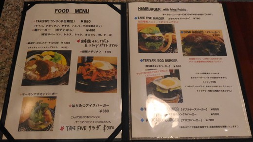 TAKE FIVE　照り焼きエッグバーガー　高松市内町