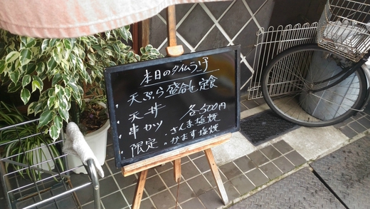 はんぶん　高松市内町