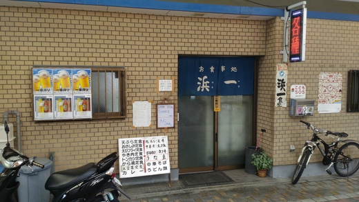 浜一　タイム　丸亀
