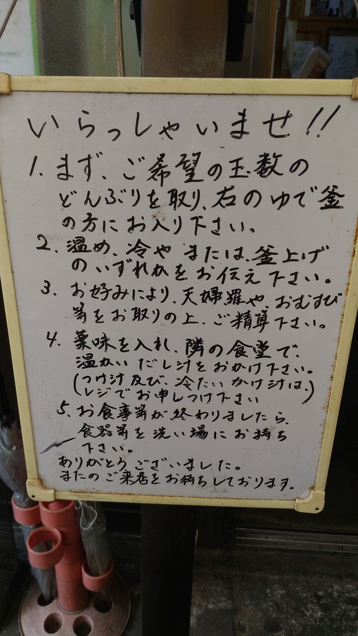 兵郷製麺所　他うどんいろいろ