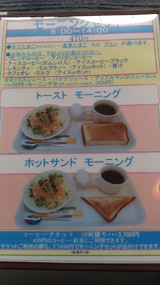 皇帝　ホットサンドモーニング　高松市兵庫町