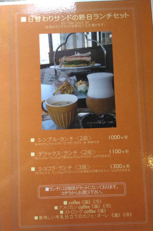 ショコラショコラコーヒー　モーニング　志度