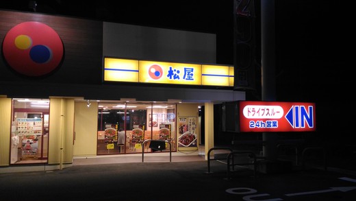 松屋　牛めし
